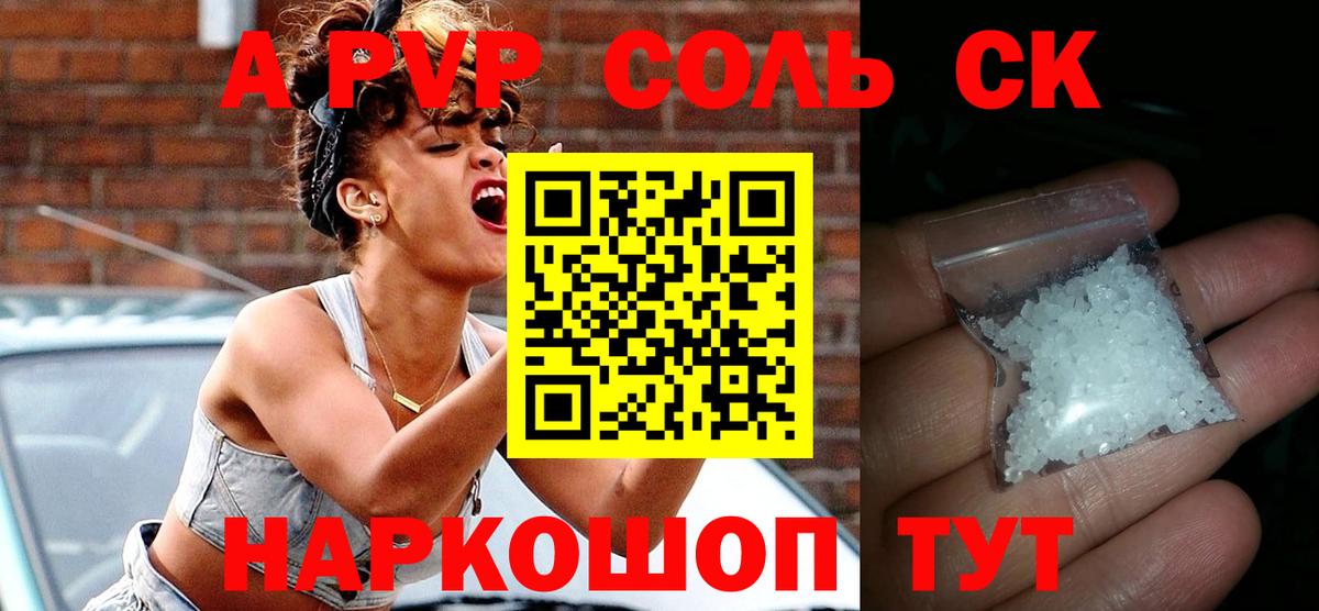 Первоуральск  Alpha PVP крисы CK  купить  сайты  Alpha PVP Соль  Вход с VPN  А ПВП СК КРИС 