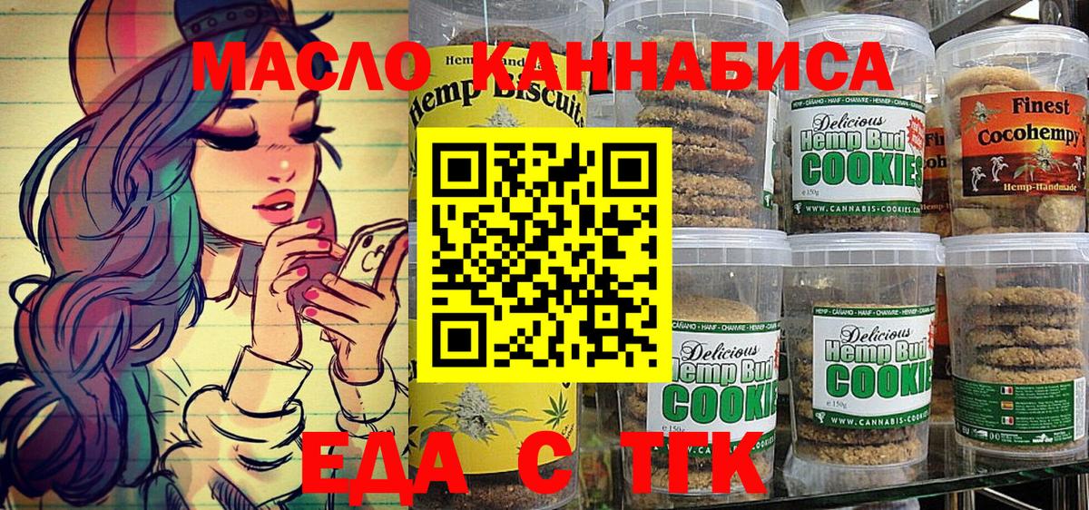 Canna-Cookies марихуана  Вход с VPN  Первоуральск 