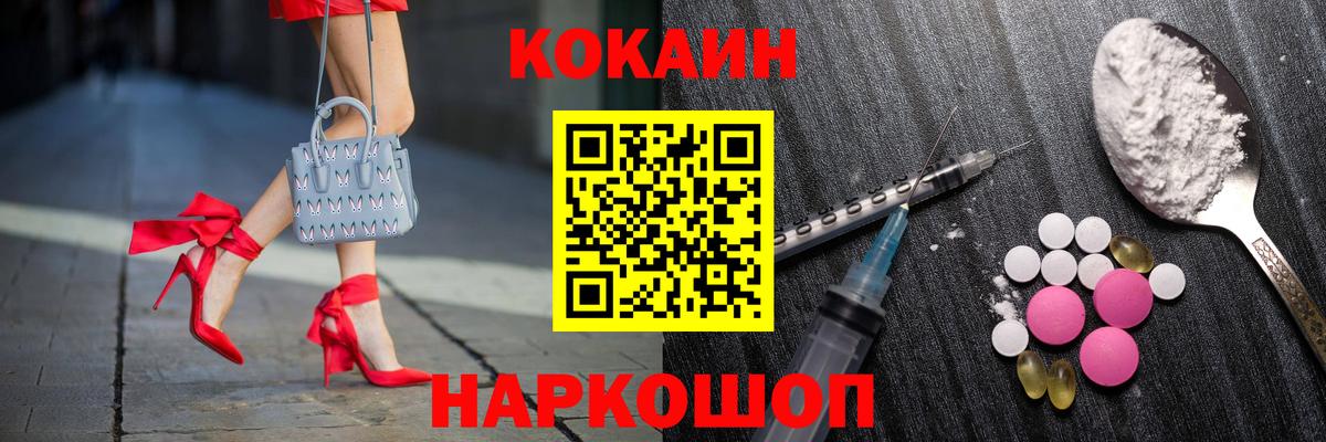 Кокаин 97% Первоуральск