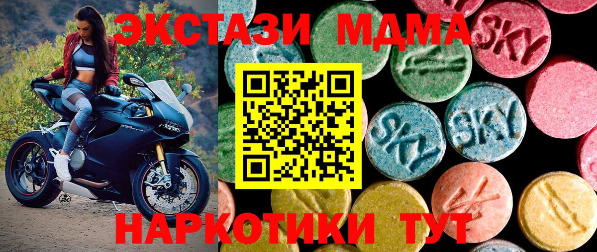 Первоуральск  Ecstasy 280мг  ЭКСТАЗИ  это телеграм  ЭКСТАЗИ TESLA  Вход с VPN 