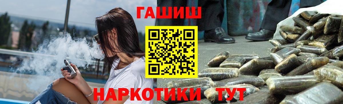 ГАШ VHQ  Вход с VPN  Первоуральск  Гашиш гарик 
