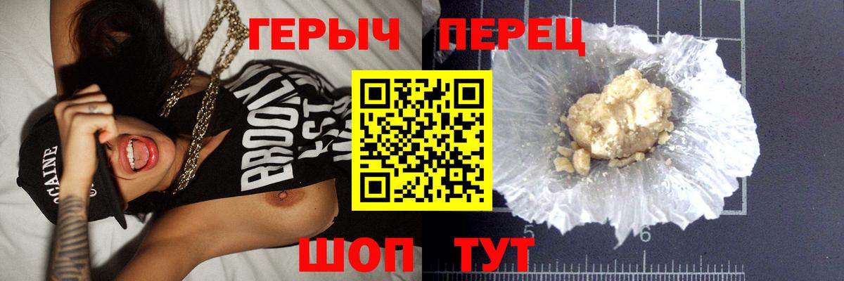 Героин белый Первоуральск