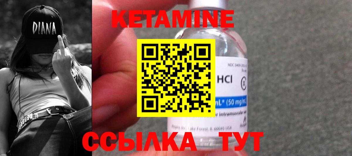 КЕТАМИН VHQ  Вход с VPN  Первоуральск 