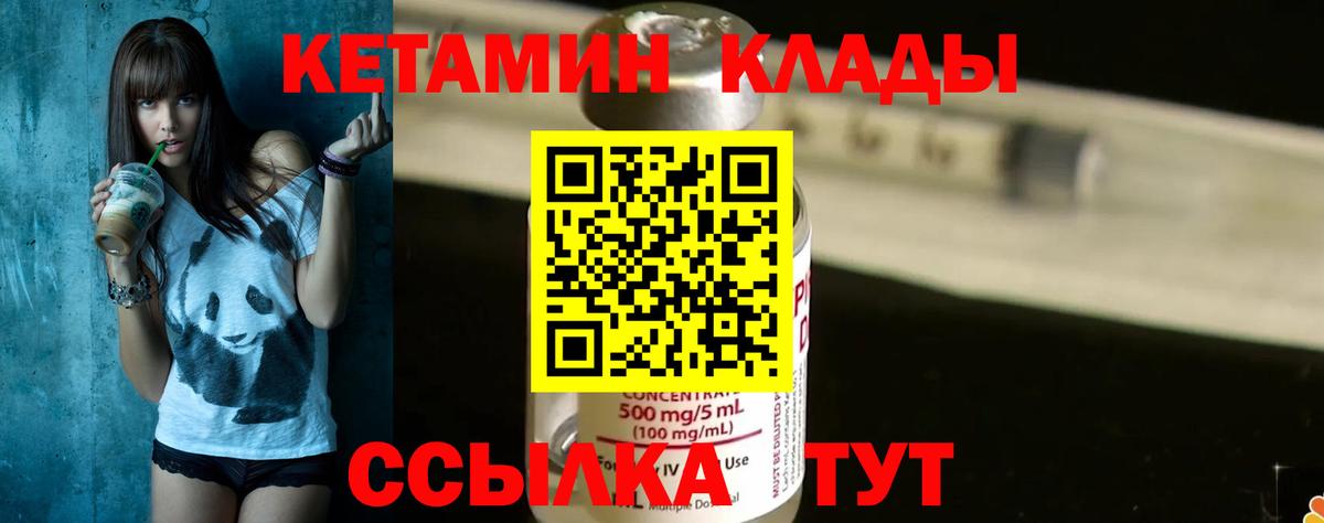 КЕТАМИН ketamine Первоуральск
