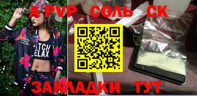 сатива Пугачёв