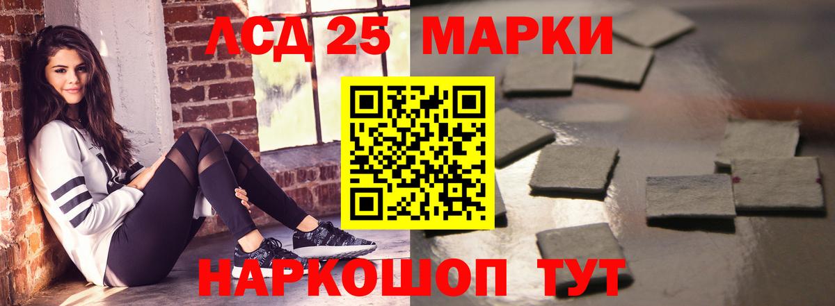 Лсд 25 экстази ecstasy Первоуральск