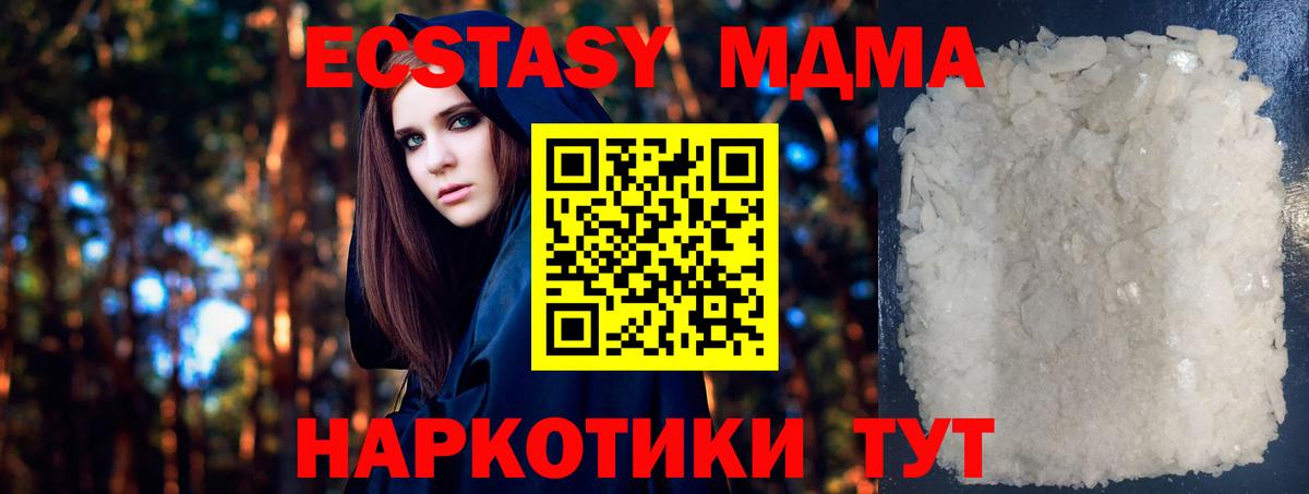 MDMA VHQ  Вход с VPN  MDMA  МДМА кристаллы  Первоуральск 