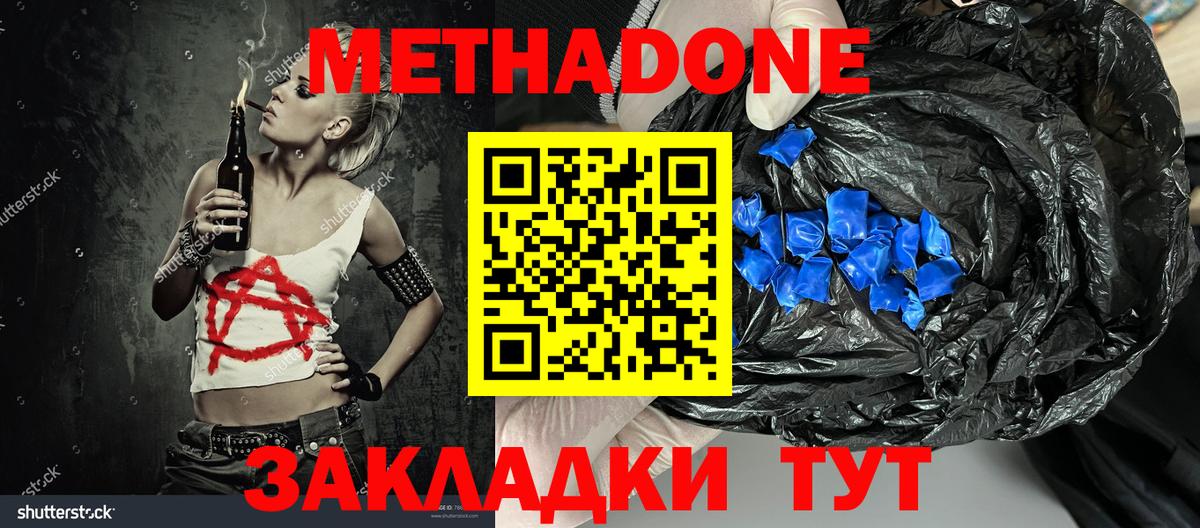 Метадон мёд Первоуральск
