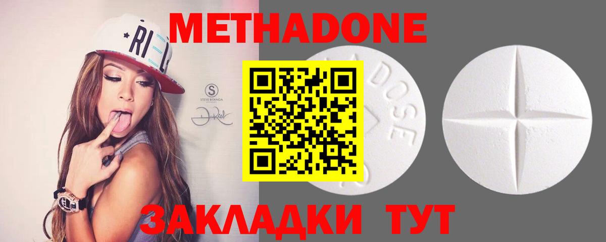 Первоуральск  МЕТАДОН мёд  Метадон methadone  Вход с VPN 