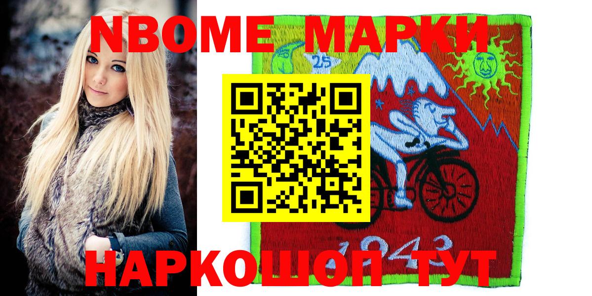 Первоуральск  Наркотические марки  Наркотические марки 1,5мг  Вход с VPN  Наркотические марки 1,5мг 