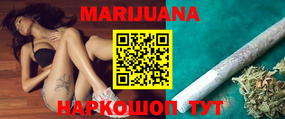 Шишки марихуана VHQ  Канабис THC 21%  Конопля планчик  Вход с VPN  Первоуральск  МАРИХУАНА Ganja 